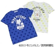 「猫ピッチャー」のキッズTシャツ (c)2013 そにけんじ／読売新聞社