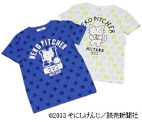 「猫ピッチャー」のキッズTシャツ (c)2013 そにけんじ／読売新聞社
