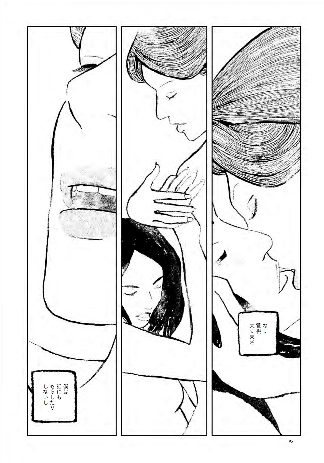 「盗まれた手紙」