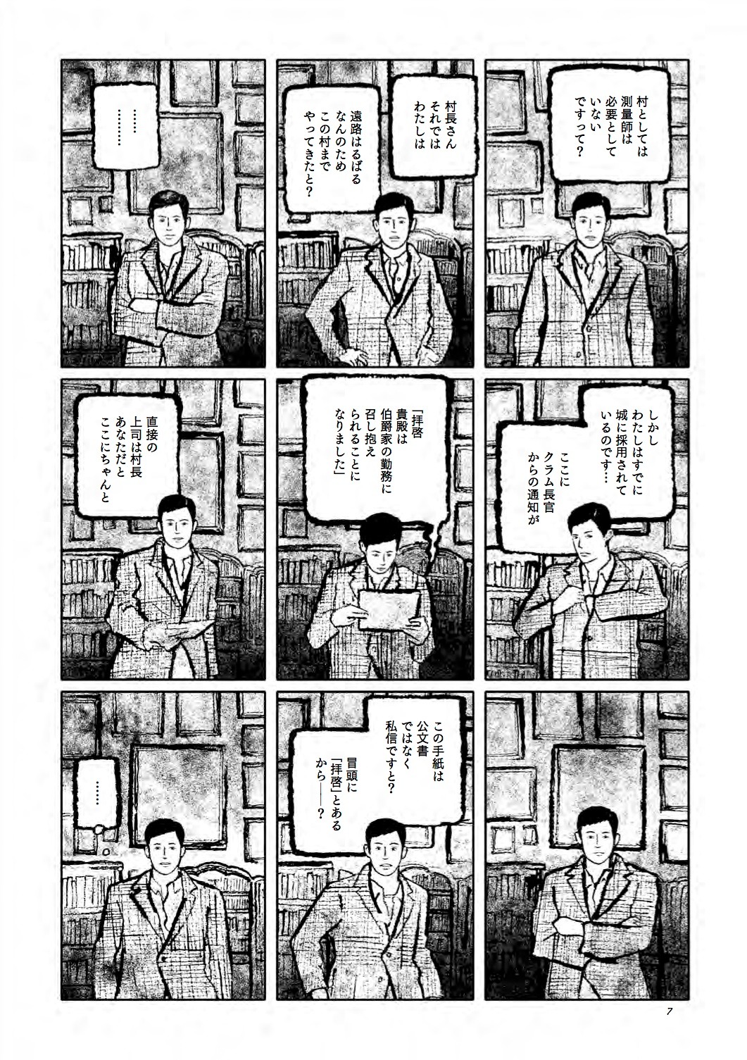 「城」