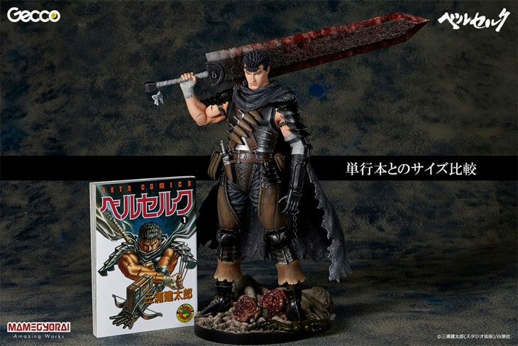ガッツ 1/6スケールスタチュー ロスト・チルドレンの章 黒い剣士Ver