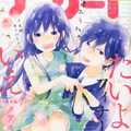たいようのいえ 最終回ラスト7ページのネーム 下絵 原画セットを全プレ コミックナタリー たいようのいえ 最終回ラスト7ページのネーム 下絵 原画セットを全プレ コミックナタリー