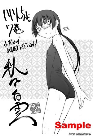 コミックガムの特約店で配布される特典の絵柄。