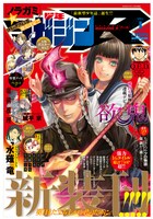 表紙案B「『R』の情熱をあらわす真紅×ゴールド!!!」