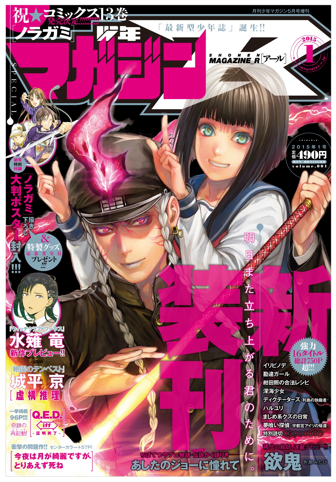 表紙案C「イラストをもっとも惹き立てる黒＋マゼンタ!!!」