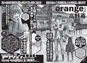 月刊アクション6月号の予告ページ。