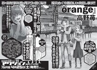 月刊アクション6月号の予告ページ。