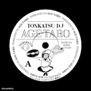 「とんかつDJアゲ太郎 レコード風とんかつ皿」(c)イーピャオ・小山ゆうじろう／集英社