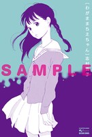 「わがままちえちゃん」コミックとらのあな特典のイラストカード。