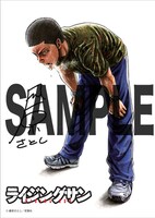 購入特典のサンプル。