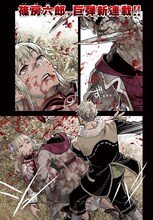 篠房六郎「葬送のリミット」より。