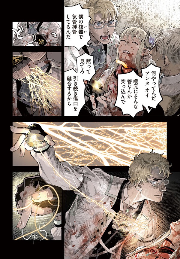 篠房六郎「葬送のリミット」より。