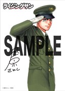 購入特典のサンプル。