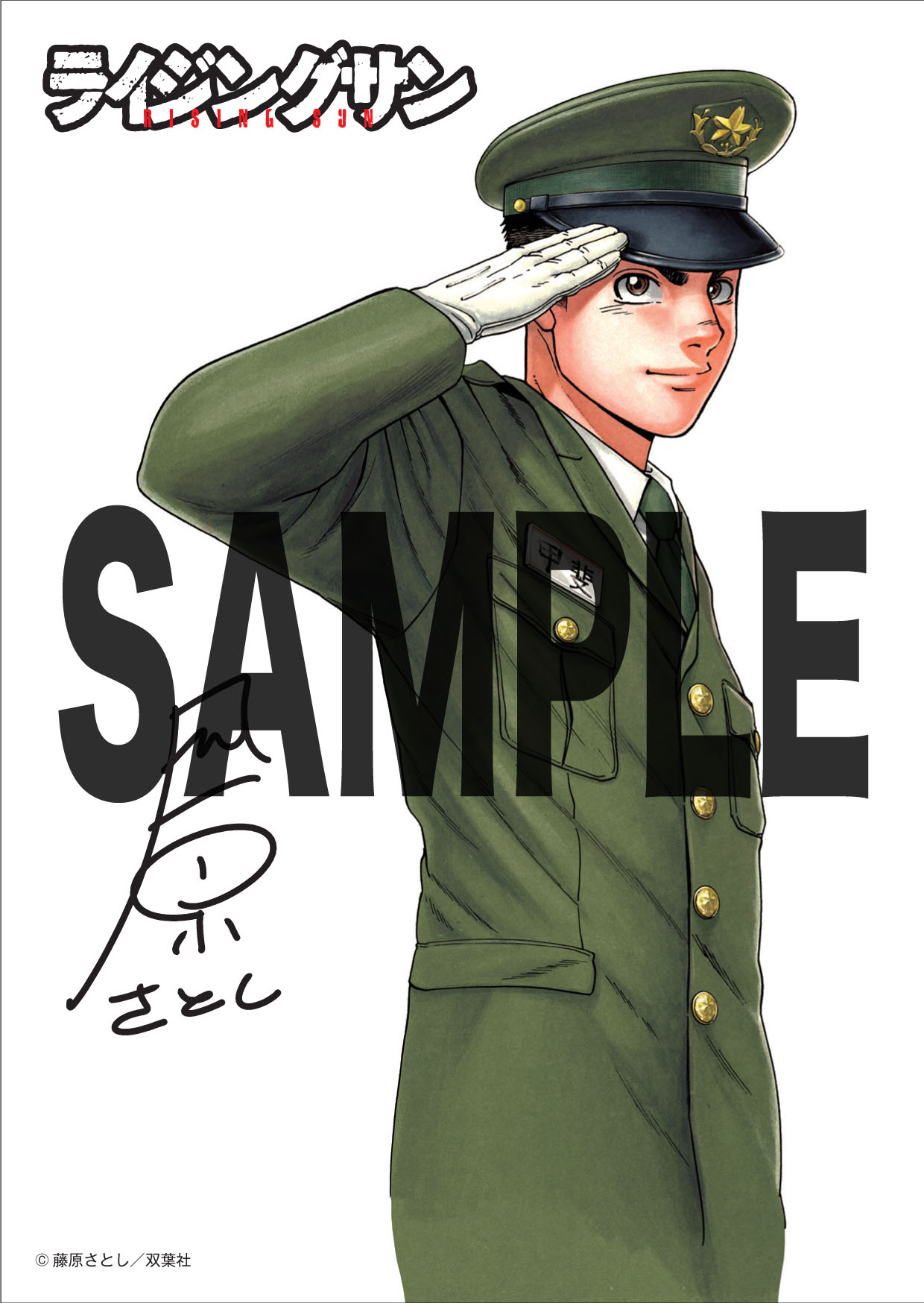 購入特典のサンプル。