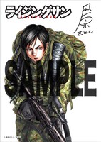 購入特典のサンプル。