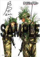 購入特典のサンプル。