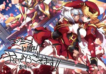 10周年記念イラスト小冊子より。東條チカのイラスト。