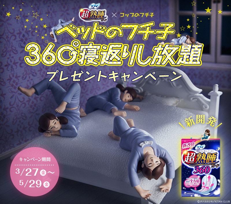 キャンペーン告知ビジュアル (c)タナカカツキ/KITAN CLUB