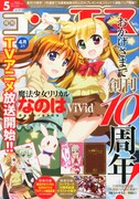 月刊コンプエース5月号