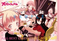 付録の「みならい女神プルプルんシャルム」ポスター。