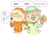 「京都『トカイナカ』暮らし」のPOP。イラスト：グレゴリ青山