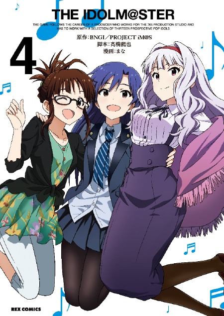 「THE IDOLM＠STER」4巻