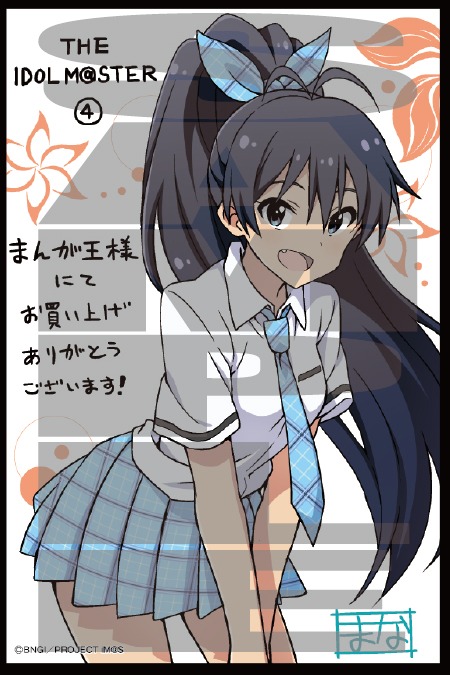 まんが王八王子店・まんが王倶楽部：描き下ろしイラストカード（我那覇響）