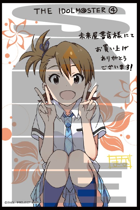 未来屋書店各店（一部店舗除く）：描き下ろしイラストカード（双海亜美）