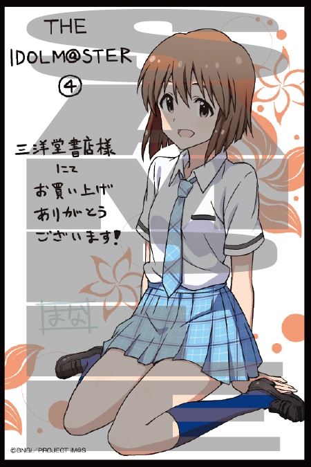 三洋堂書店各店（一部店舗除く）：描き下ろしイラストカード（萩原雪歩）