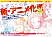 「無邪気の楽園」8巻限定版の告知。(c)雨蘭/白泉社