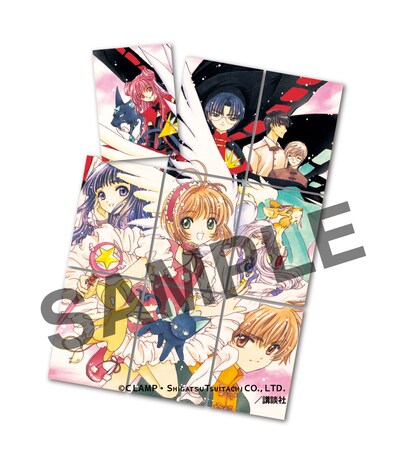 トレーディングカードは9枚集めると1枚のイラストに。(c)CLAMP・ShigatsuTsuitachi CO.,LTD./講談社