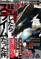 月刊少年シリウス5月号