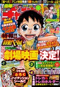 週刊少年チャンピオン17号