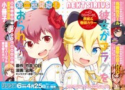 月刊少年シリウス次号予告