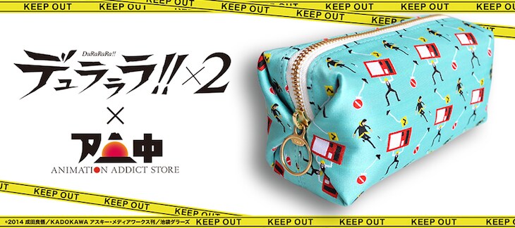 臨也VS静雄のスクエアポーチ (c)2014 成田良悟/KADOKAWA アスキー・メディアワークス刊/池袋ダラーズ