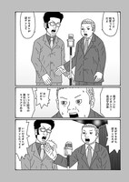 「無名のお笑い芸人がある日ゾンビに噛まれた結果」第1話より。