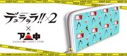 臨也VS静雄のロングウォレット (c)2014 成田良悟/KADOKAWA アスキー・メディアワークス刊/池袋ダラーズ