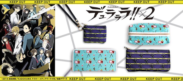 デュラララ 臨也と静雄が戦う場面が織物の柄に ポーチなど4種 コミックナタリー