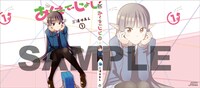 三浦ゆあん「あくまでじょし」1巻のアニメイト特典。