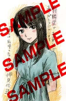 有隣堂にて配布される購入特典のサンプル。
