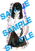 COMIC ZINにて配布される購入特典のサンプル。