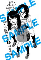 書泉にて配布される購入特典のサンプル。