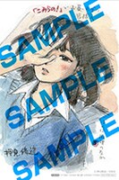 「こみらの！」提携店にてプレゼントされる特典のサンプル。