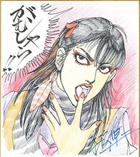 平松伸二によるイラスト。