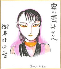 御茶漬海苔によるイラスト。