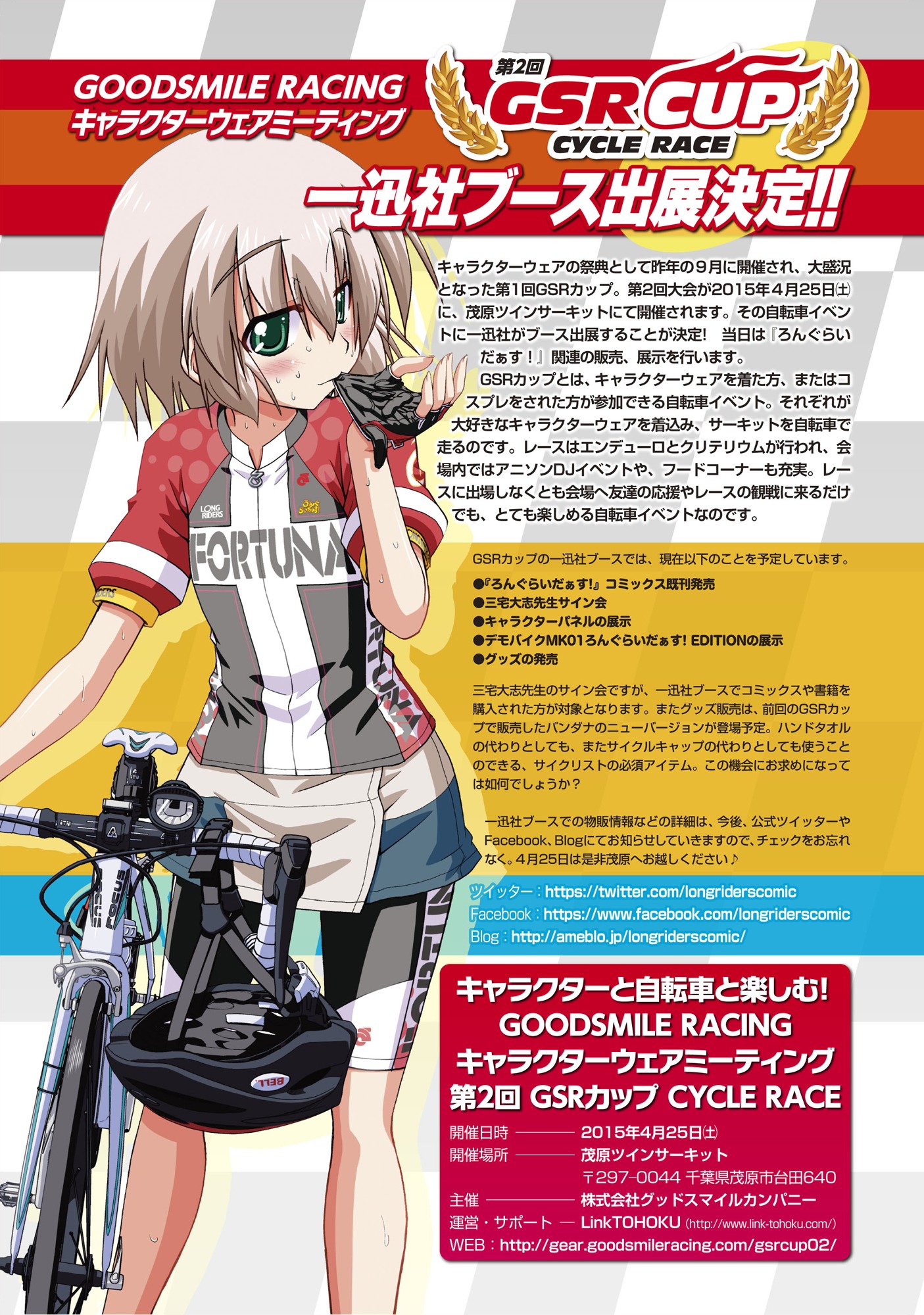 本日発売の月刊Comic REX5月号に掲載された告知ページ。