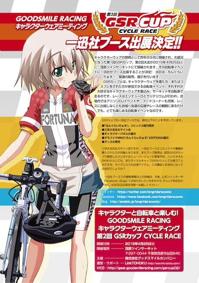 本日発売の月刊Comic REX5月号に掲載された告知ページ。