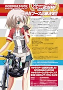 本日発売の月刊Comic REX5月号に掲載された告知ページ。