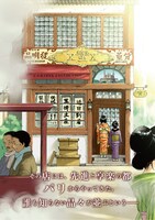 「ニュクスの角灯」のカット。