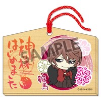 「神様はじめました◎ 絵馬 鞍馬」(c)鈴木ジュリエッタ／白泉社・神様はじめました製作委員会2015